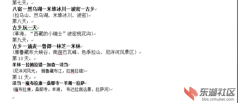 17年桃花2.png