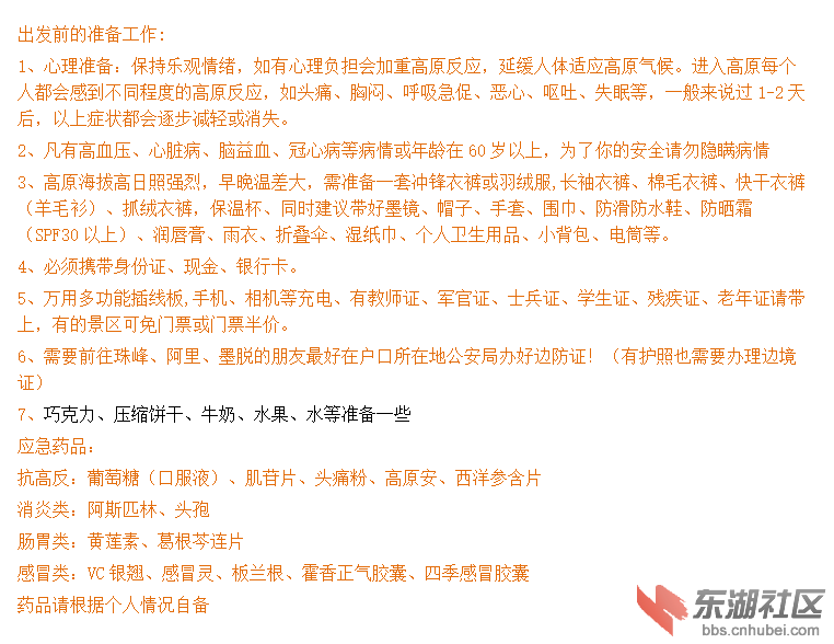 注意事项.png
