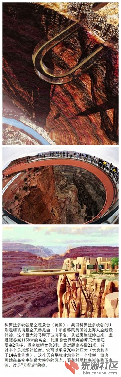 03科罗拉多峡谷悬空观景台.jpg