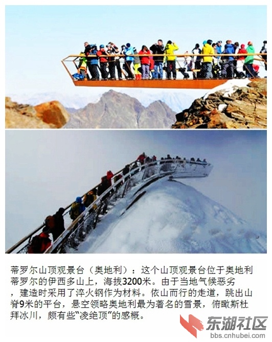 10蒂罗尔山顶观景台.jpg