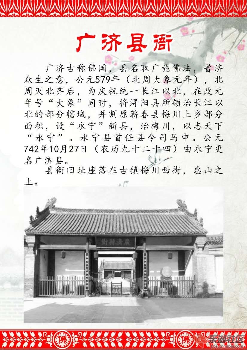 不可忘怀的古镇梅川