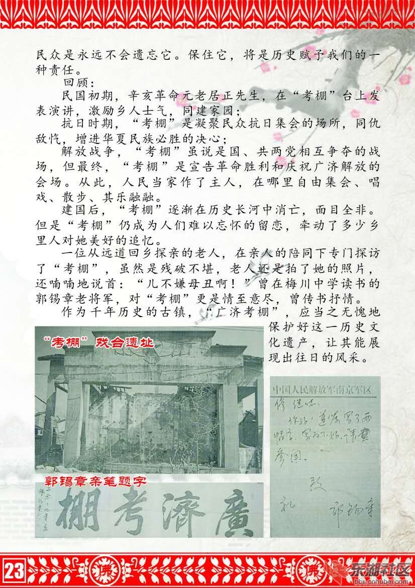 不可忘怀的古镇梅川