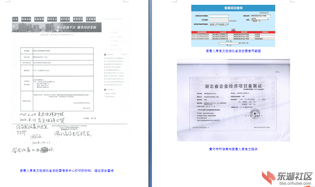 2，违法发证伪造证共7个.png