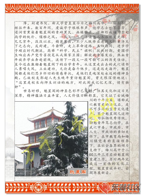 不可忘怀的古镇梅川