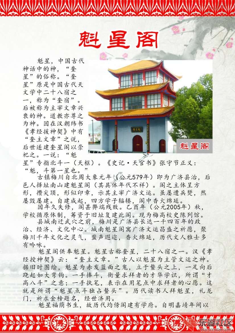 不可忘怀的古镇梅川