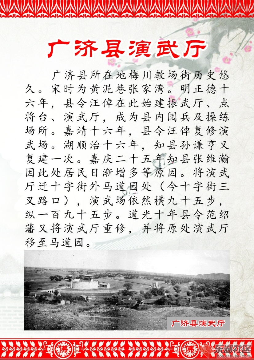 不可忘怀的古镇梅川