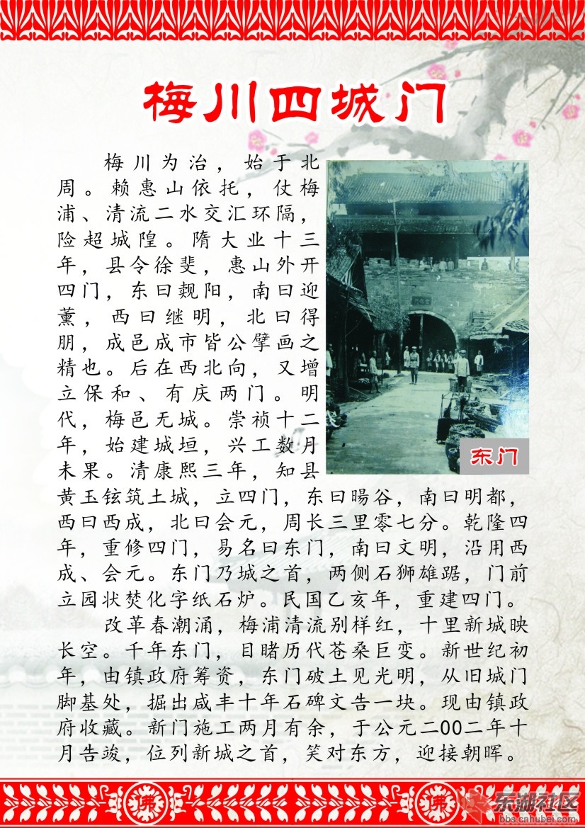 不可忘怀的古镇梅川