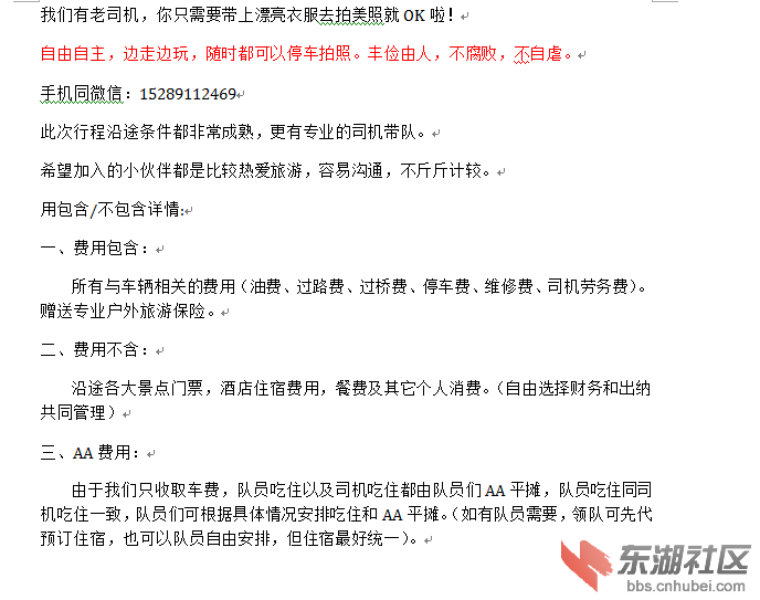 联系方式及注意事项.png