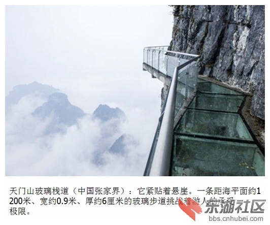 03天门山玻璃栈道.jpg
