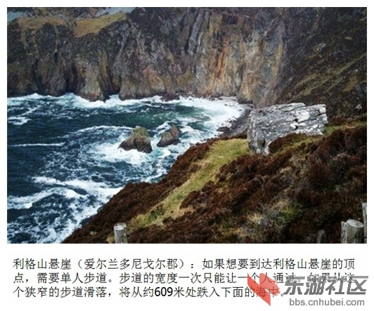04利格山悬崖.jpg
