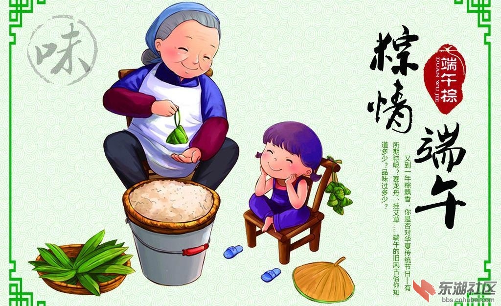 包粽子1.jpg