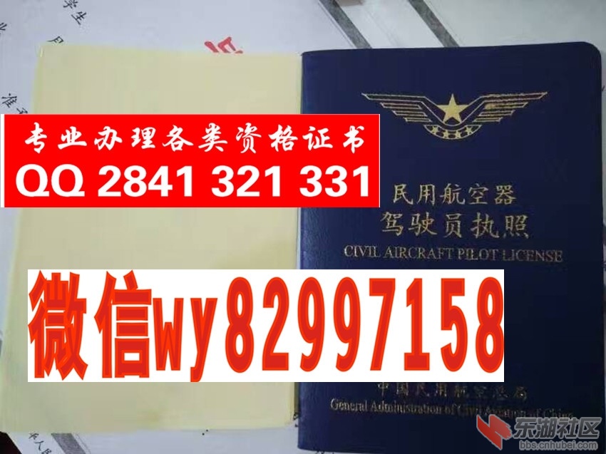 民用航空器驾驶员执照4.jpg