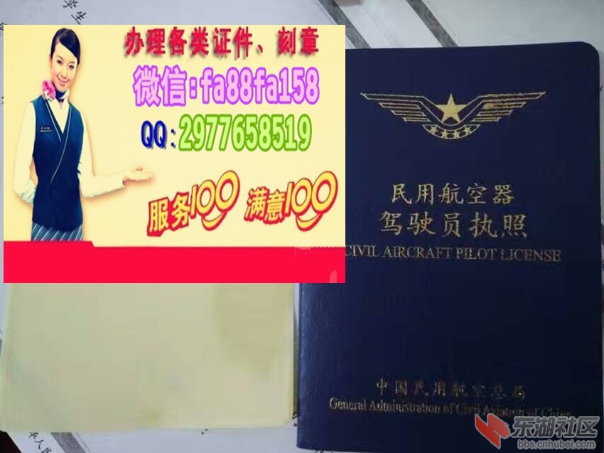 民用航空器驾驶员执照