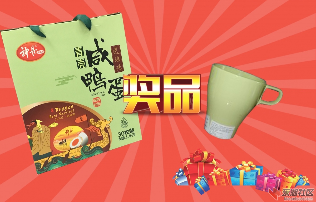 奖品.jpg