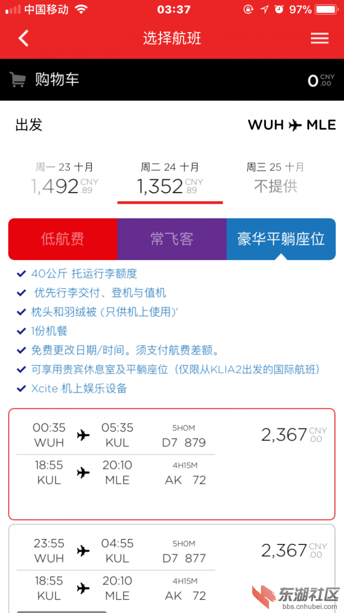 武汉马累.PNG