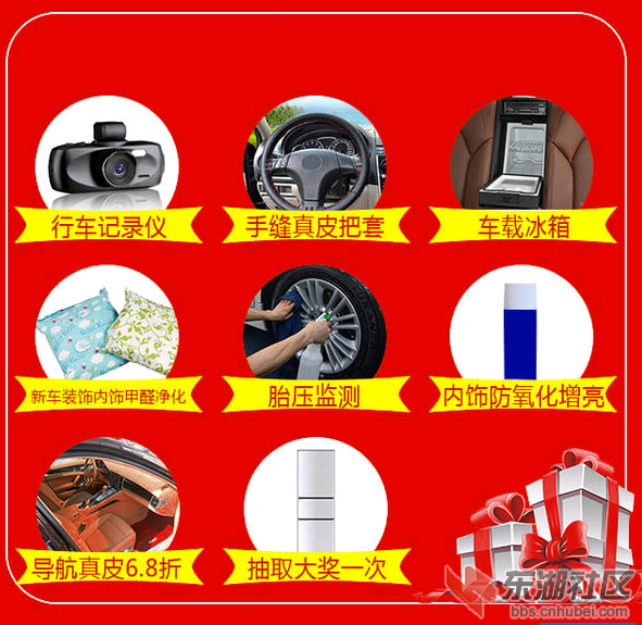 车展奖品.png