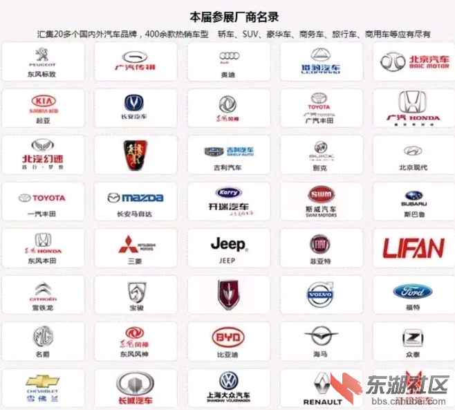 车展参展商.png