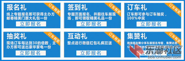 车展礼.png
