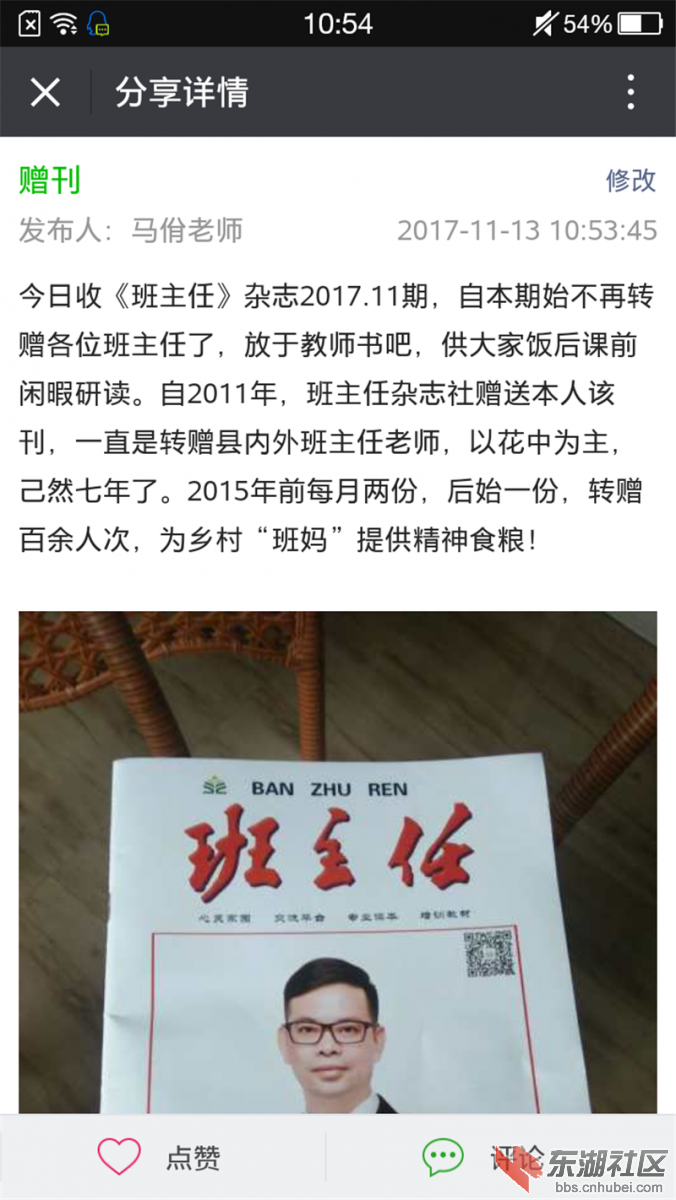 Screenshot_2017-11-13-10-54-19-806.png