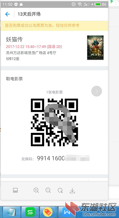 QQ截图20171209115311.png