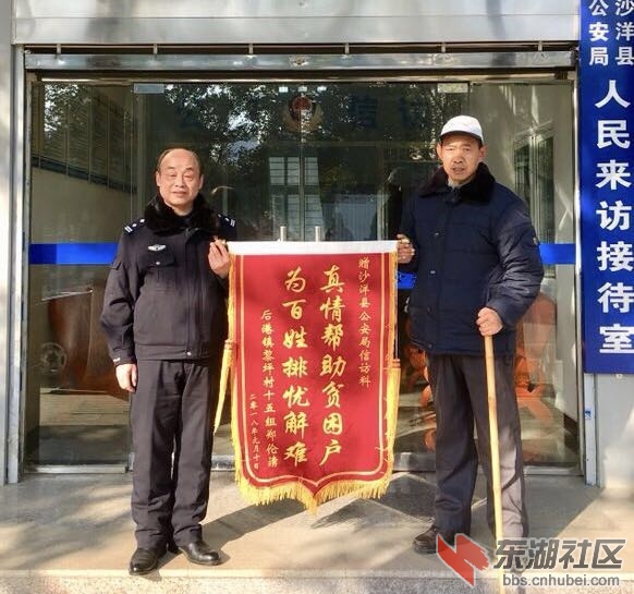 图为群众送锦旗表谢意 通讯员供图.jpg