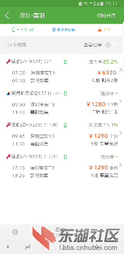Screenshot_20180117-201213.png