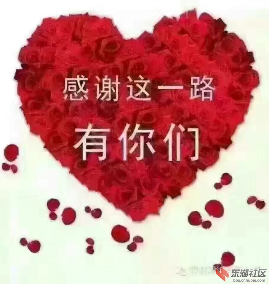 感谢有你们.jpg