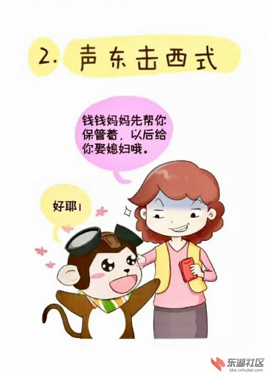 压岁钱2.jpg