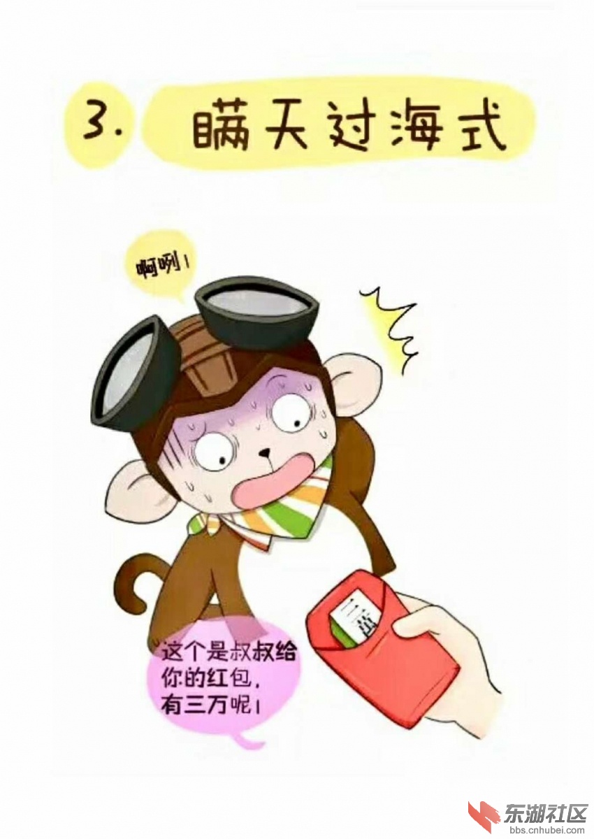 压岁钱3.jpg