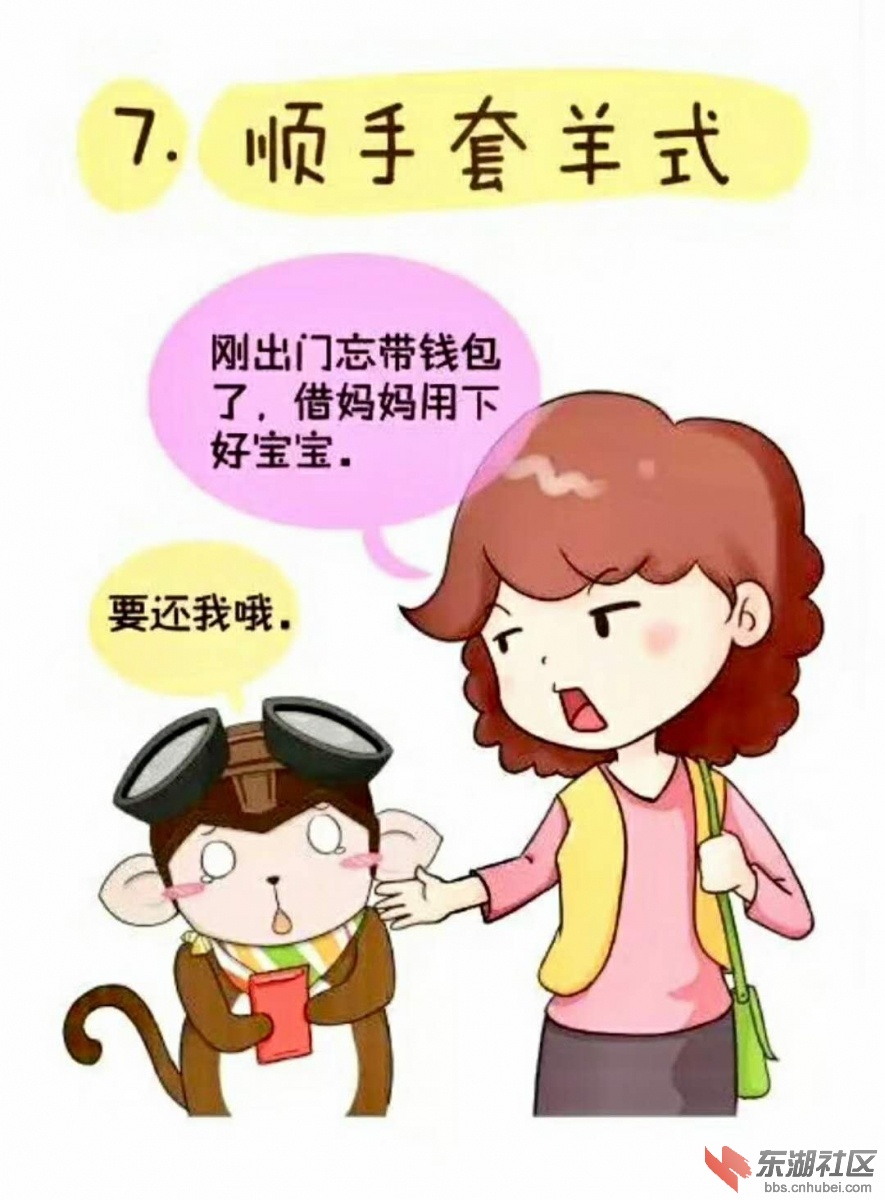 压岁钱7.jpg