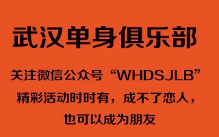 单身俱乐部.jpg