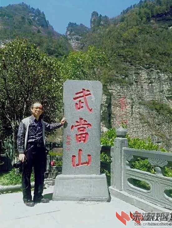 牛琦在武当山.jpg