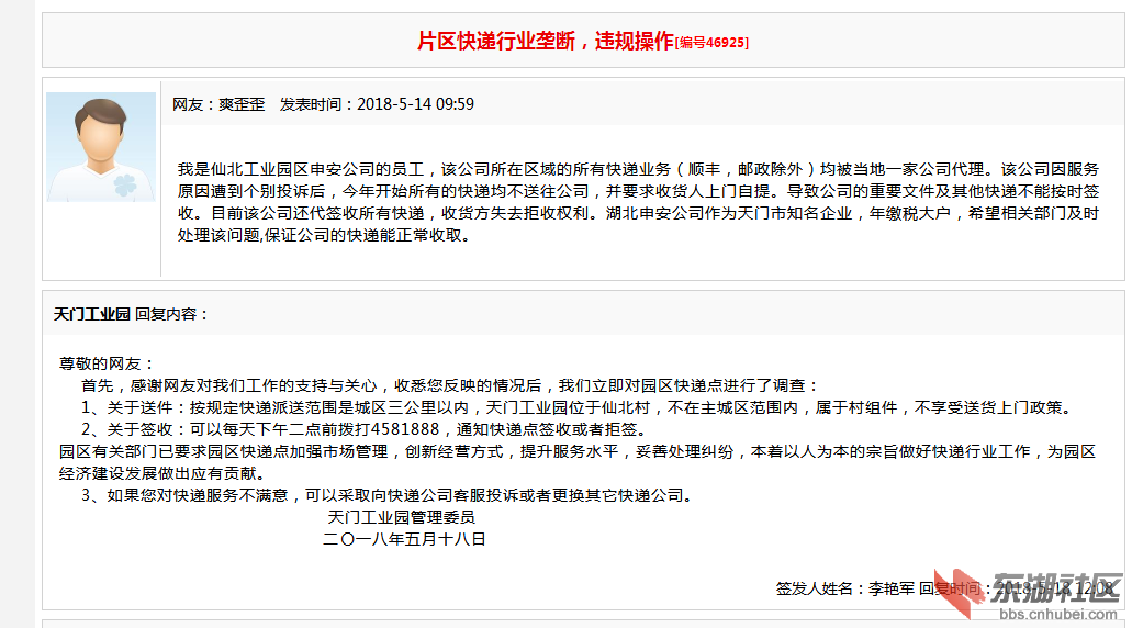 qq图片20180521163905.png
