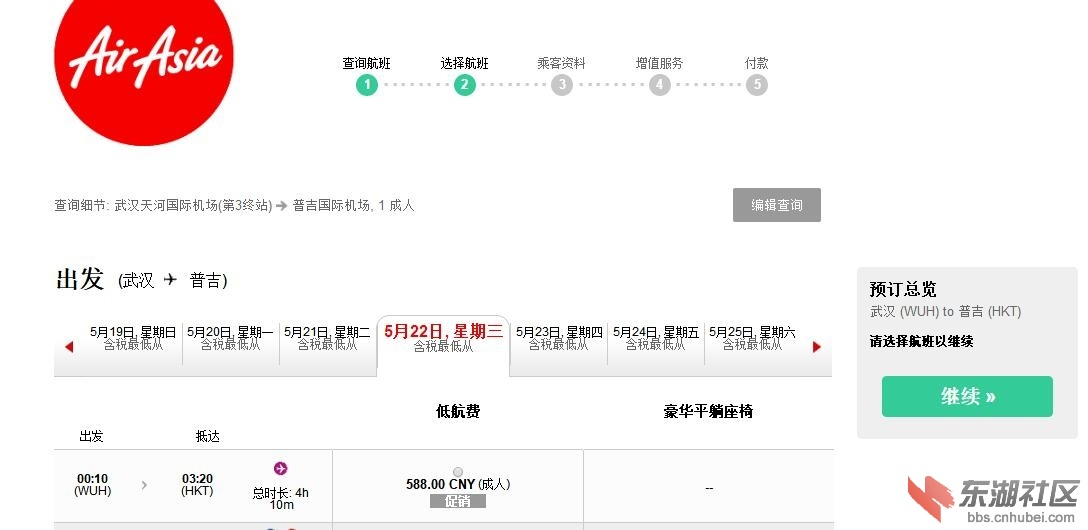 武汉普吉.jpg