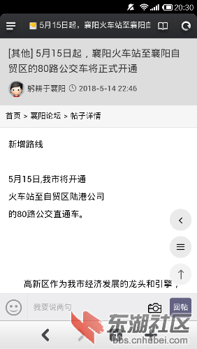 Screenshot_2018-05-26-20-30-12.png