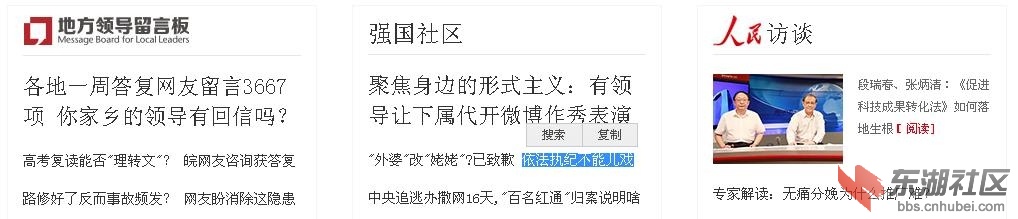 人民网版面.jpg