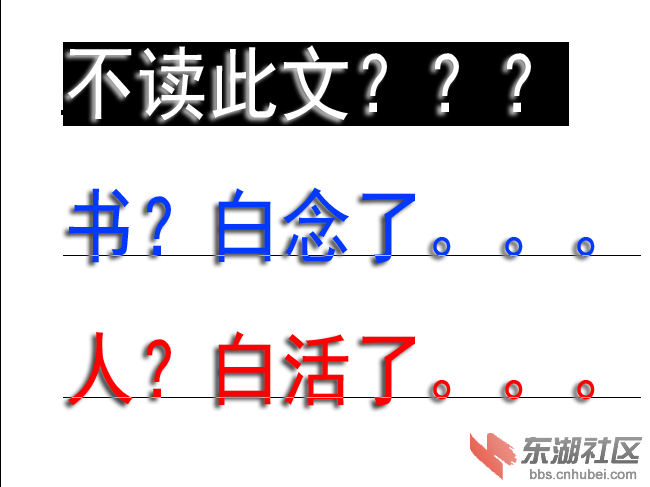 不读此文1.png