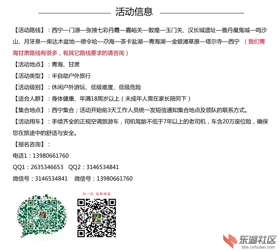 活动信息.jpg