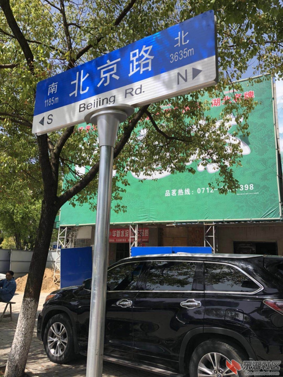 孝感新式路牌3