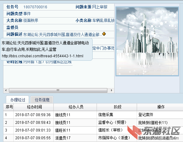 qq图片20180707095043.png