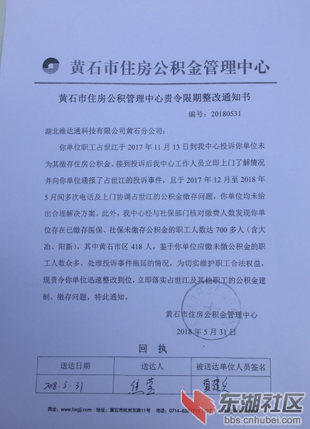 6.1维达通进入住房公积金整改期.png
