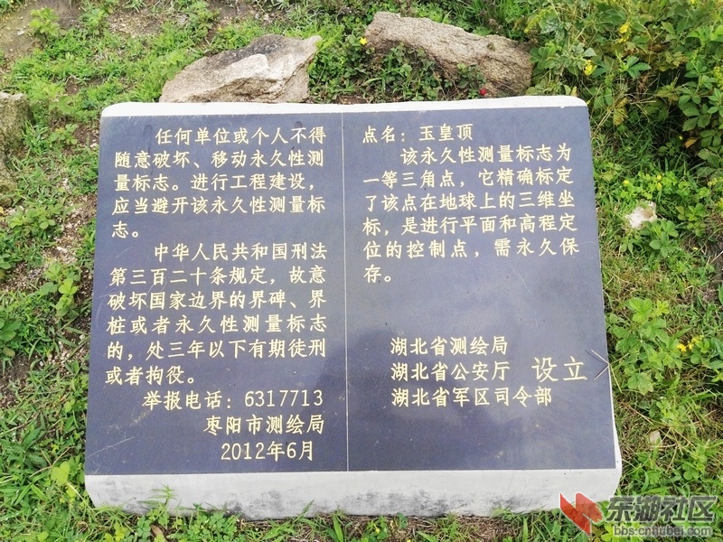 玉皇顶标识牌.jpg