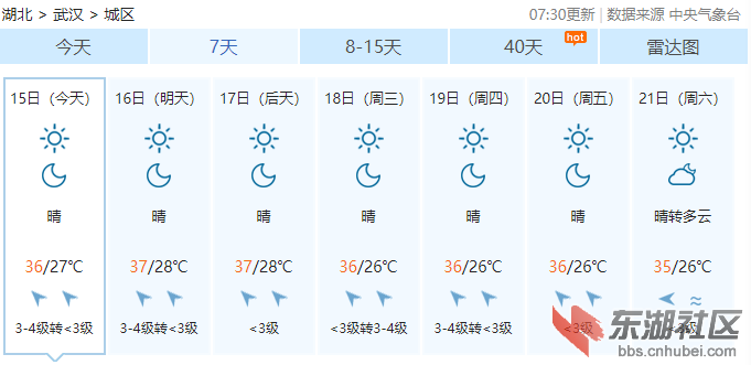 天气180715武汉7.png