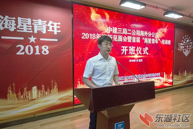 15.执行总经理孟维凯讲话.jpg
