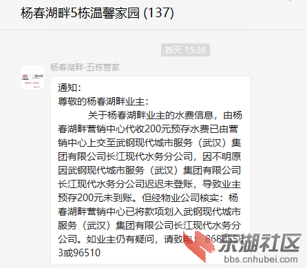 物业回复