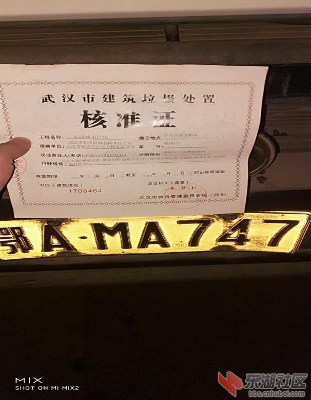汉口湖畔渣土噪音3.jpg