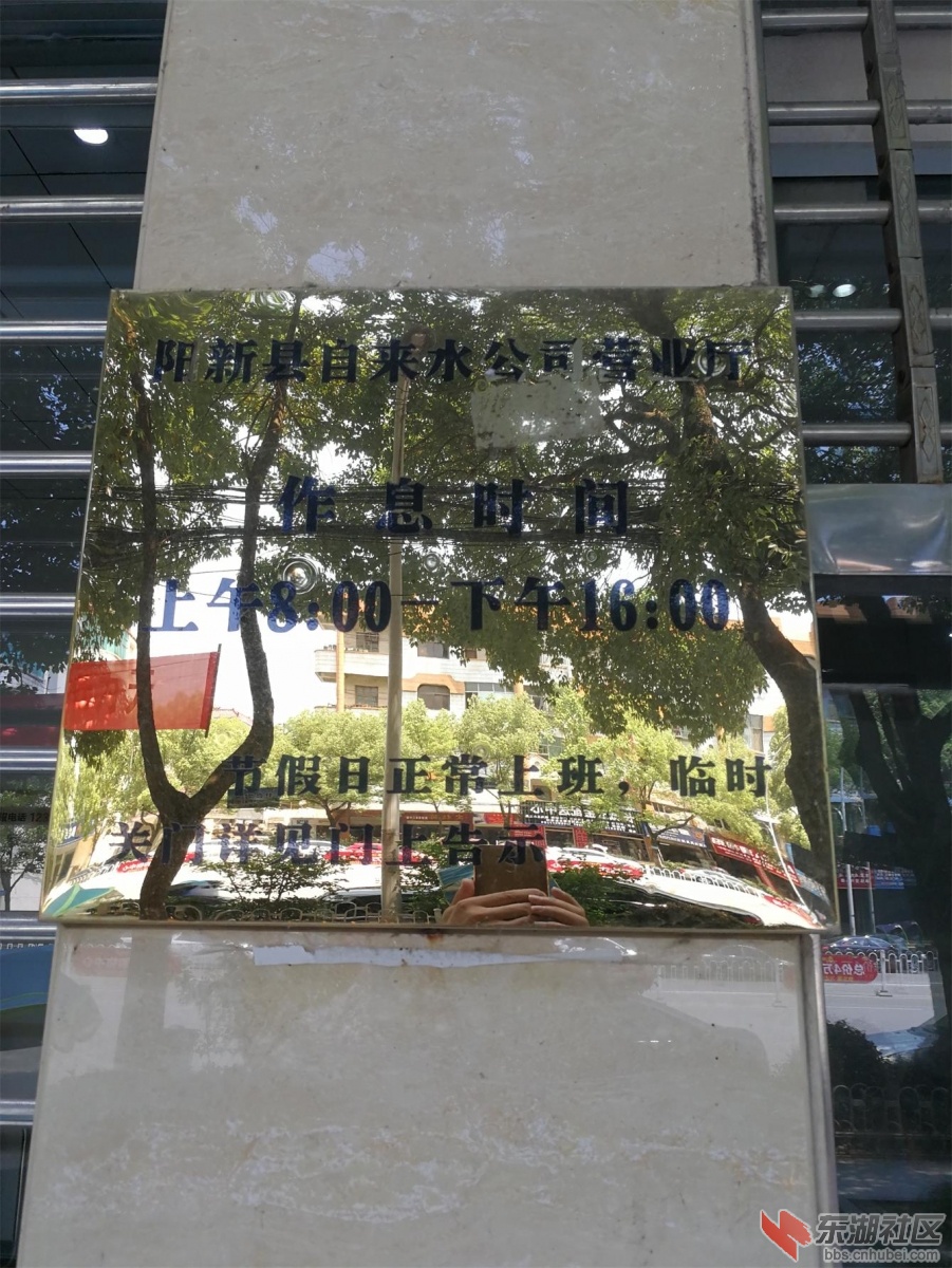 收费厅作息时间1.jpg
