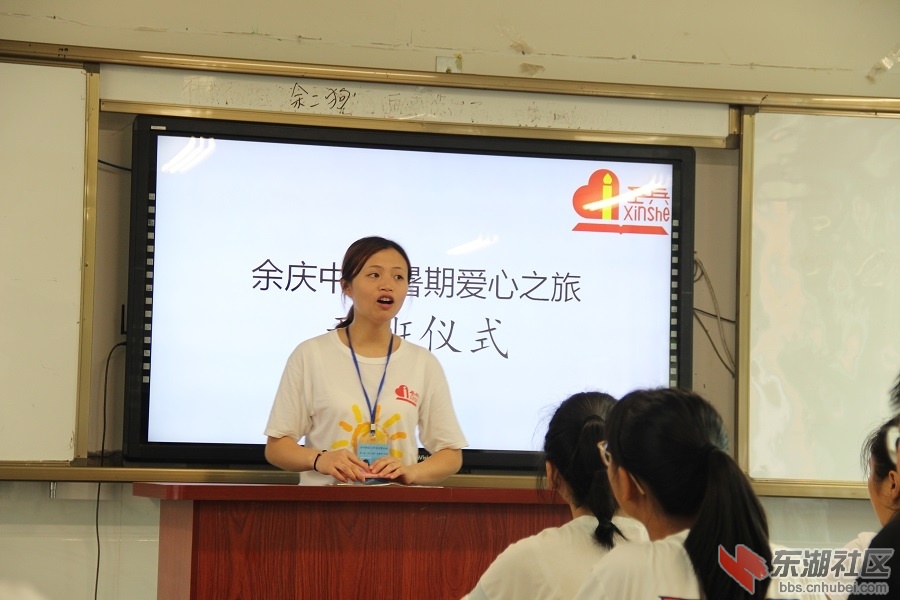班主任“菊姐”主持开班仪式