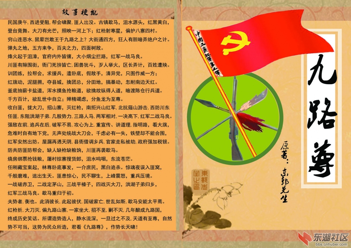 故事梗概