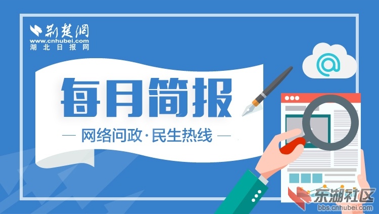 每月简报2.jpg